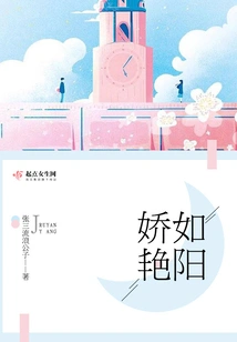 As Beautiful as the Sun