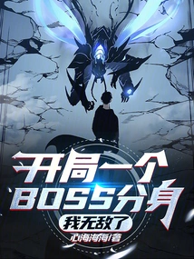 I Started with a Boss Clone and I Was Invincible