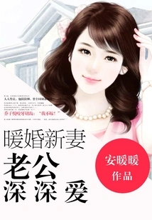 Warmly Married New Wife, Deeply Loved by Her Husband