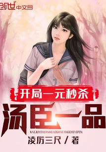 Kill Tomson with One Dollar at the Beginning