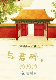 Get Drunk with You, Walk with You