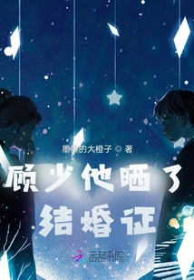 Mr. Gu Showed Off His Marriage Certificate