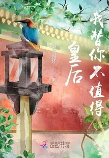 Queen, It's Not Worth it for Me to Do it for You