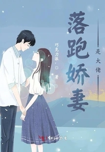 The Runaway Wife is a Boss