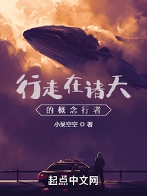 Concept Walker Walking in the Heavens