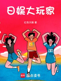 Big Players in Japanese Entertainment