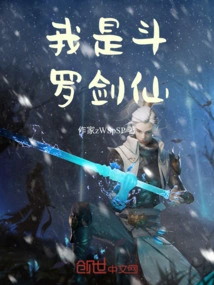 I Am Douluo Sword Immortal