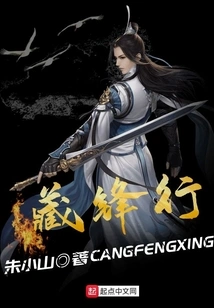 Zangfengxing