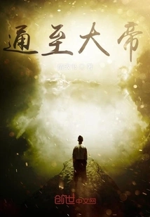 Pass to the Great Emperor