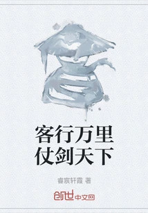 Traveling Thousands of Miles and Fighting the World with Swords