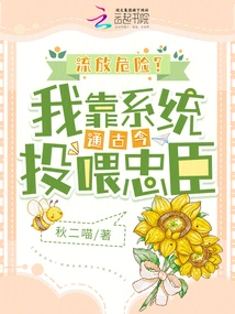 Danger of Exile? I Rely on the System to Feed Loyal Ministers Through Ancient and Modern Times