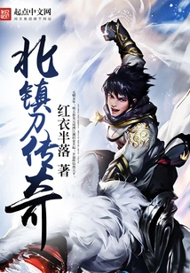 Beizhen Knife Legend