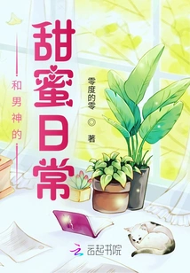 Sweet Daily Life with the Male God