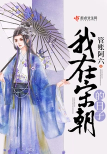 My Days in the Song Dynasty