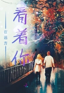 Looking at You from Afar