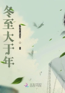 Cold Summer and Bitter Rain