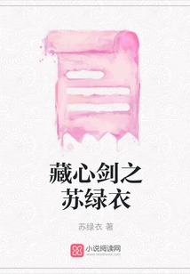 Hidden Heart Sword: Su Luyi