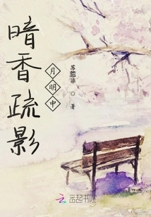 Dark Fragrance, Sparse Shadows, Bright Moon