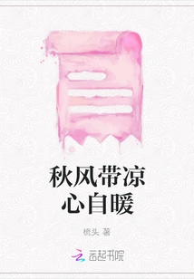 The Autumn Breeze Brings Coolness and Warms the Heart