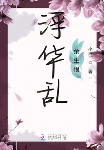 Glitz and Chaos, Hatred for the Rest of My Life