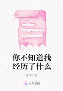 You Don't Know What I've Been Through