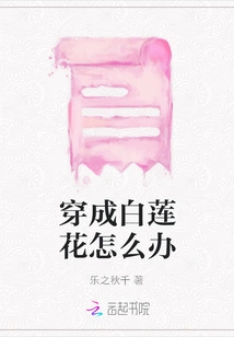 What to Do If You Dress up as a White Lotus