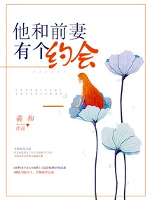 He Has a Date with His Ex-wife