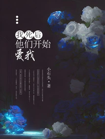 They Started Loving Me after I Died