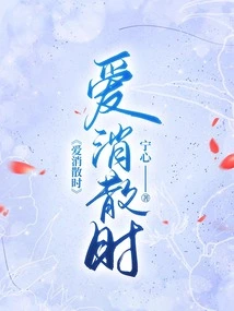 When Love Fades Away