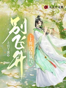 Don't Ascend, There is No Oxygen in the Upper World