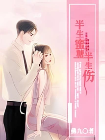 Half Raw Honey, Half Raw Hurt