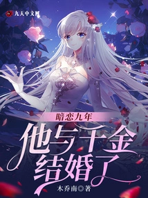 After Nine Years of Secret Love, He Married His Daughter