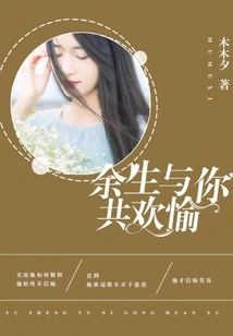 I'll Be Happy with You for the Rest of My Life