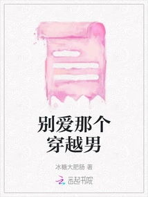 Don't Love That Time Travel Man