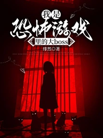 I Am the Big Boss in a Horror Game