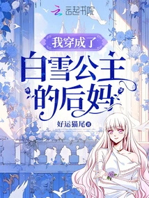 I Dressed up as Snow White's Stepmother