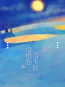 Complaining and Giving Birth at the Same Time