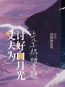 In Order to Please Bai Yueguang, Husband Asked His Son to Donate Bone Marrow