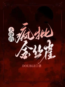 The Boss' Crazy Canary