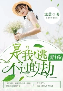 Loving You is Something I Can't Escape