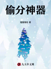 Steal Points of Artifacts