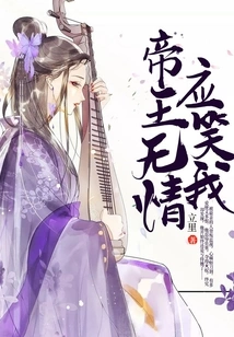 The Emperor Should Laugh at Me Ruthlessly