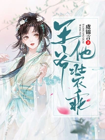 Your Majesty, He is Pretending to Be Good