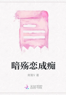 Secretly Mourning and Becoming Crazy in Love