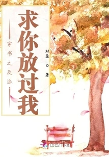 The Villain in the Book, Please Let Me Go, Meow