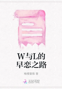 W and L's Road to Puppy Love