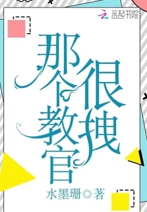 That Instructor is Very Cool