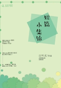 Collection of Short Stories