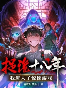 After Eighteen Years of Hunting, I Entered the Thriller Game