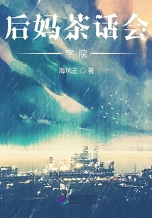 Stepmother Tea Party Academy